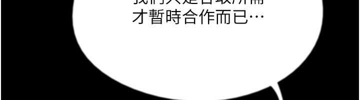 养父的女儿们第59話-把他帶來見我