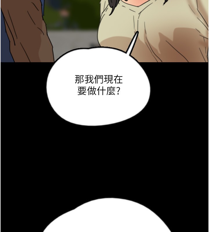 养父的女儿们第59話-把他帶來見我