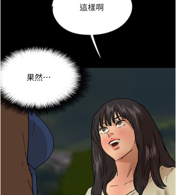 养父的女儿们第59話-把他帶來見我