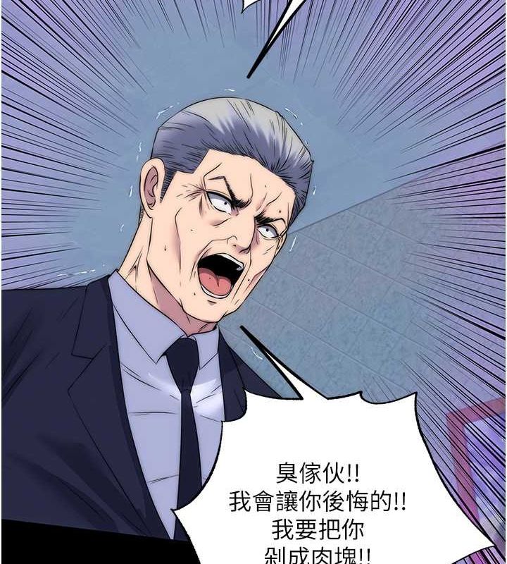 禁锢之慾第63話-永無止盡的禁錮之慾