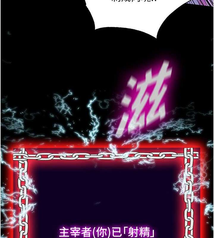 禁锢之慾第63話-永無止盡的禁錮之慾