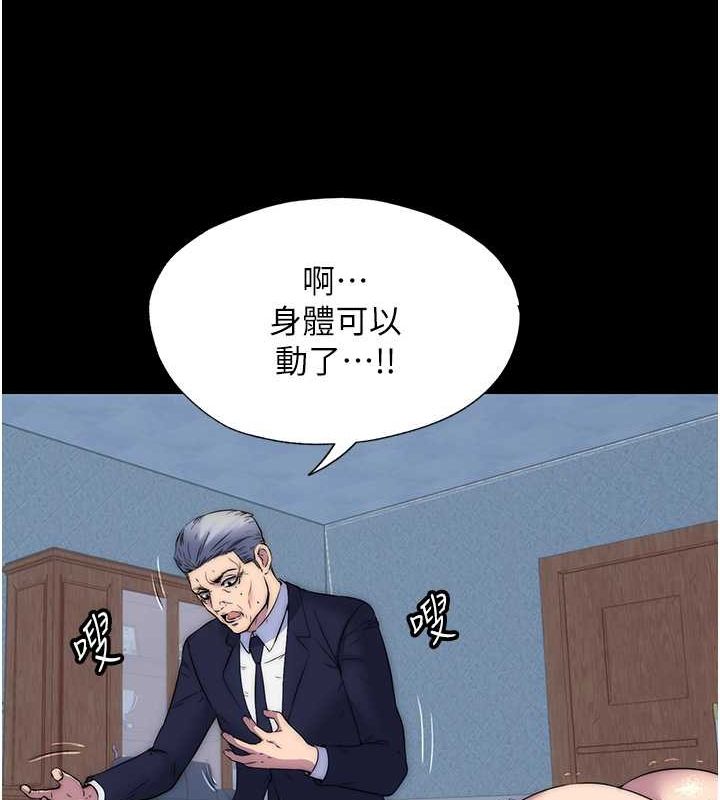 禁锢之慾第63話-永無止盡的禁錮之慾