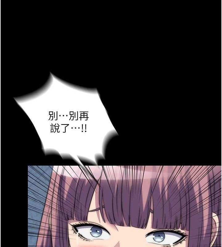 禁锢之慾第63話-永無止盡的禁錮之慾