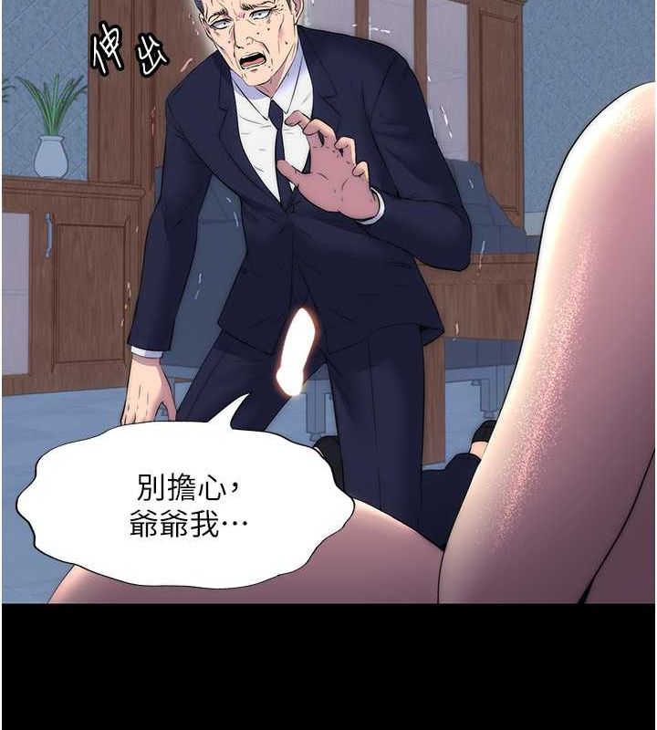 禁锢之慾第63話-永無止盡的禁錮之慾