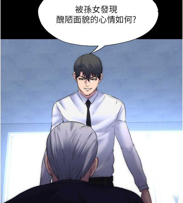 禁锢之慾第63話-永無止盡的禁錮之慾