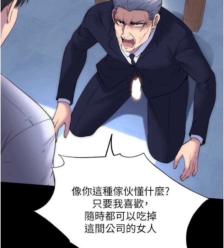 禁锢之慾第63話-永無止盡的禁錮之慾