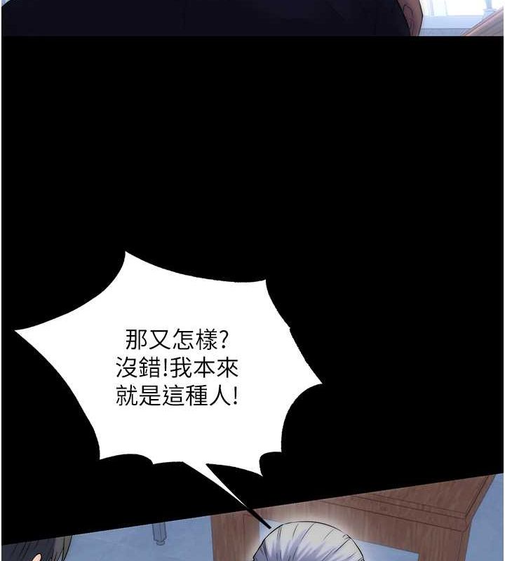 禁锢之慾第63話-永無止盡的禁錮之慾