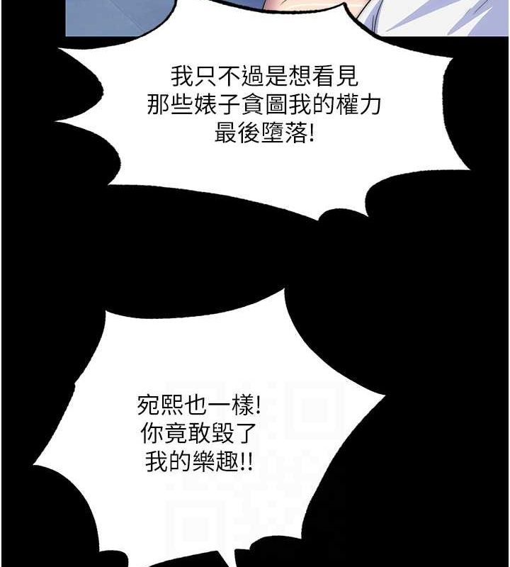 禁锢之慾第63話-永無止盡的禁錮之慾