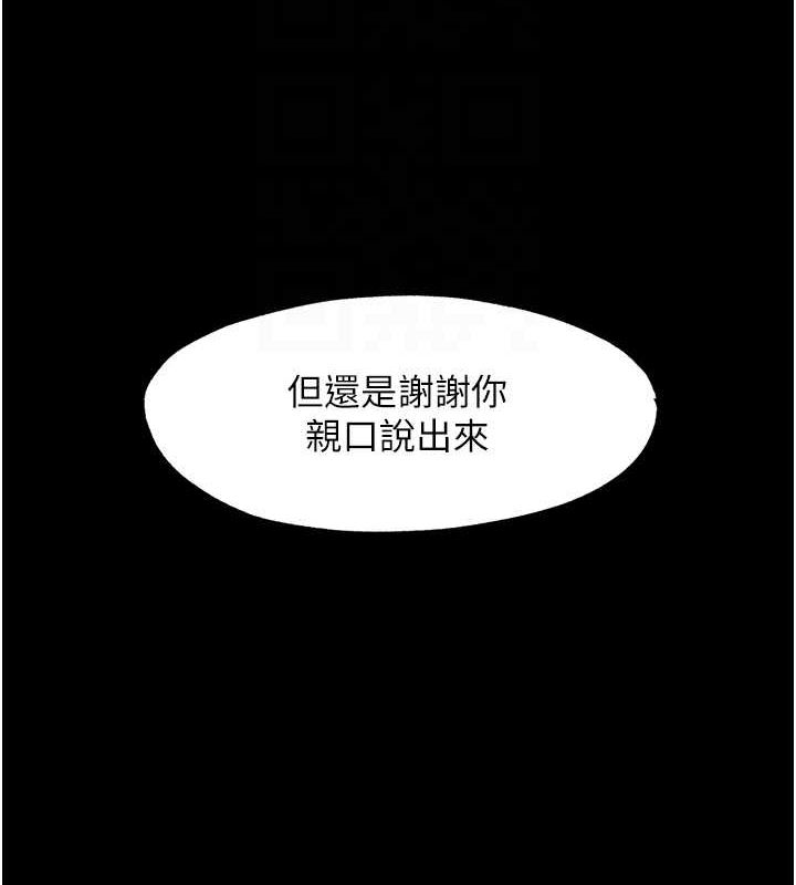 禁锢之慾第63話-永無止盡的禁錮之慾