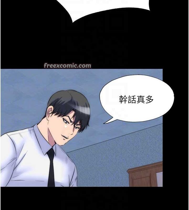 禁锢之慾第63話-永無止盡的禁錮之慾