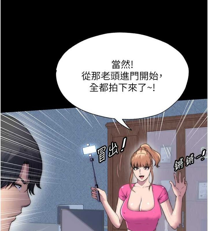 禁锢之慾第63話-永無止盡的禁錮之慾