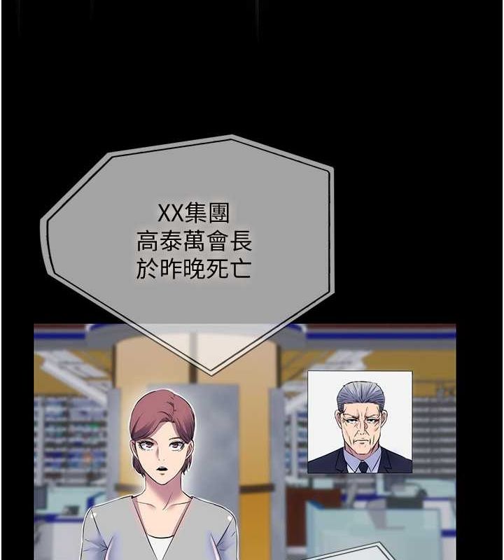 禁锢之慾第63話-永無止盡的禁錮之慾