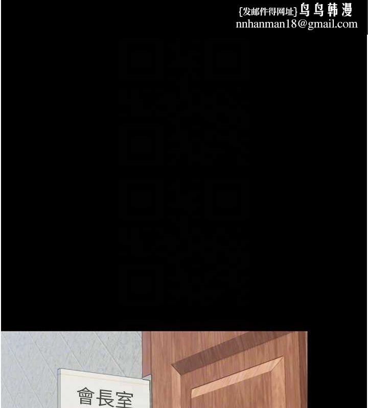 禁锢之慾第63話-永無止盡的禁錮之慾