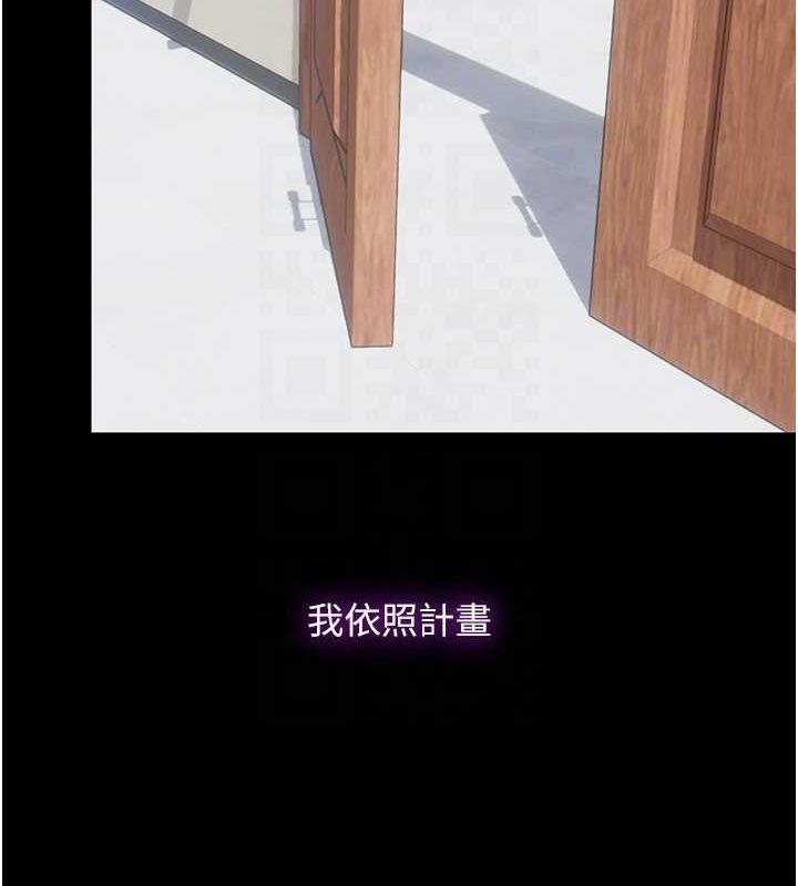 禁锢之慾第63話-永無止盡的禁錮之慾