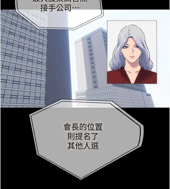 禁锢之慾第63話-永無止盡的禁錮之慾