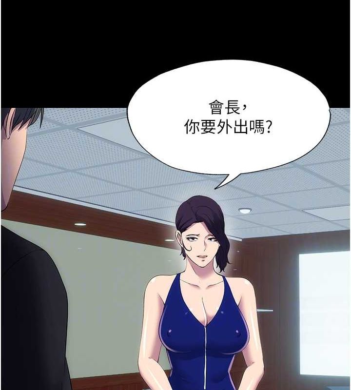 禁锢之慾第63話-永無止盡的禁錮之慾