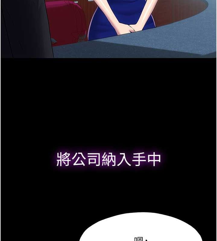 禁锢之慾第63話-永無止盡的禁錮之慾