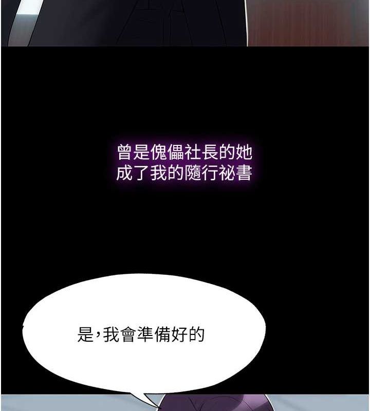 禁锢之慾第63話-永無止盡的禁錮之慾