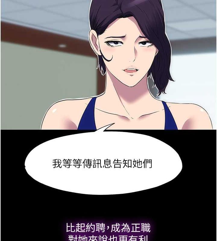 禁锢之慾第63話-永無止盡的禁錮之慾