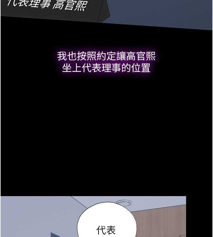 禁锢之慾第63話-永無止盡的禁錮之慾