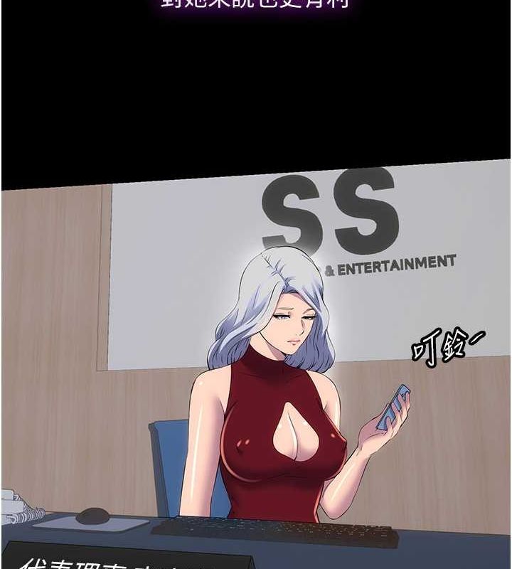 禁锢之慾第63話-永無止盡的禁錮之慾