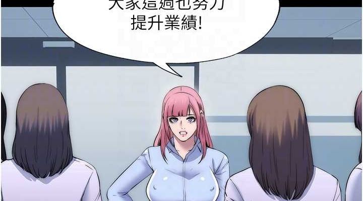 禁锢之慾第63話-永無止盡的禁錮之慾