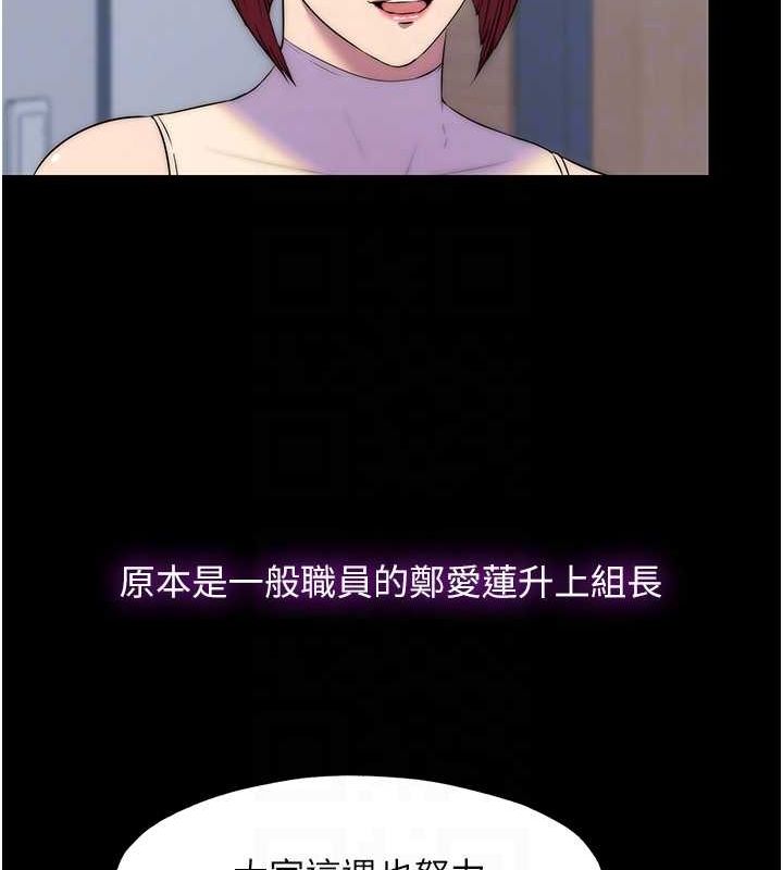 禁锢之慾第63話-永無止盡的禁錮之慾