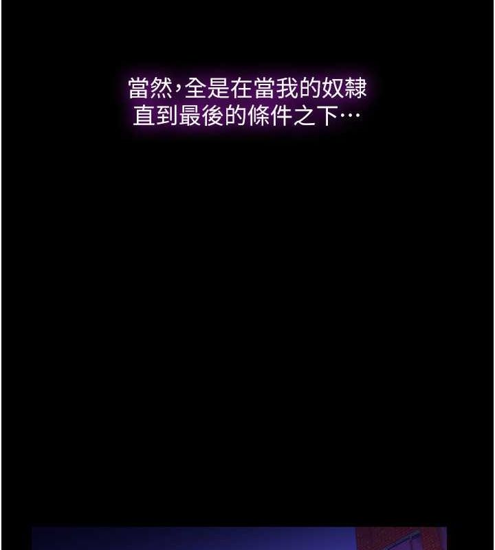 禁锢之慾第63話-永無止盡的禁錮之慾