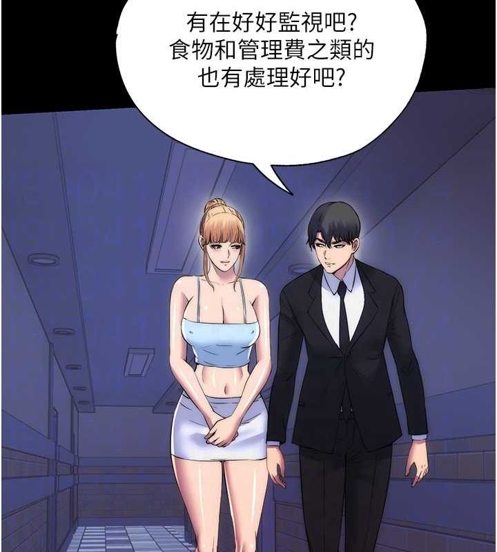 禁锢之慾第63話-永無止盡的禁錮之慾