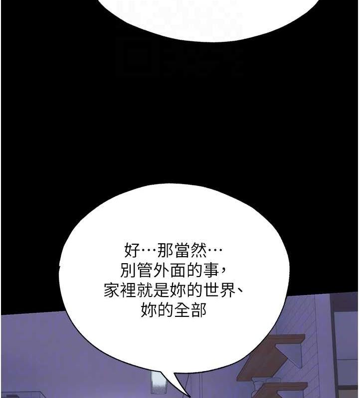 禁锢之慾第63話-永無止盡的禁錮之慾