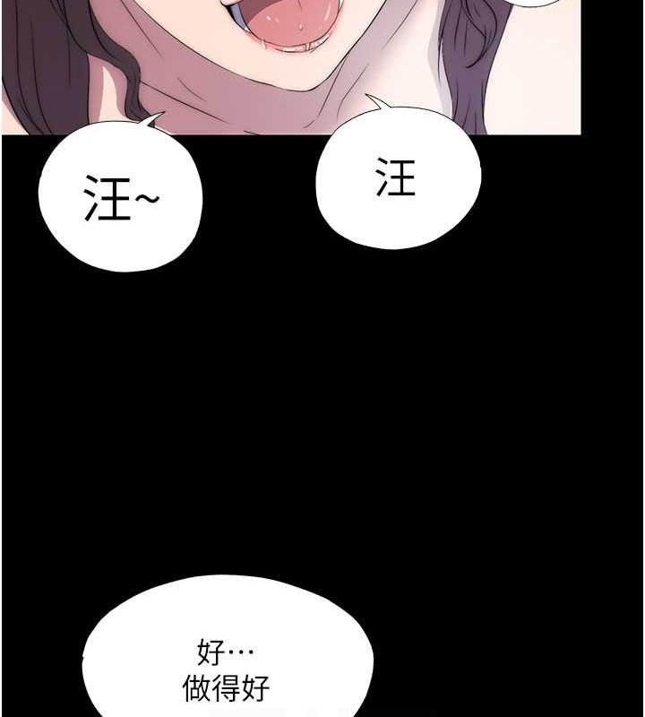 禁锢之慾第63話-永無止盡的禁錮之慾