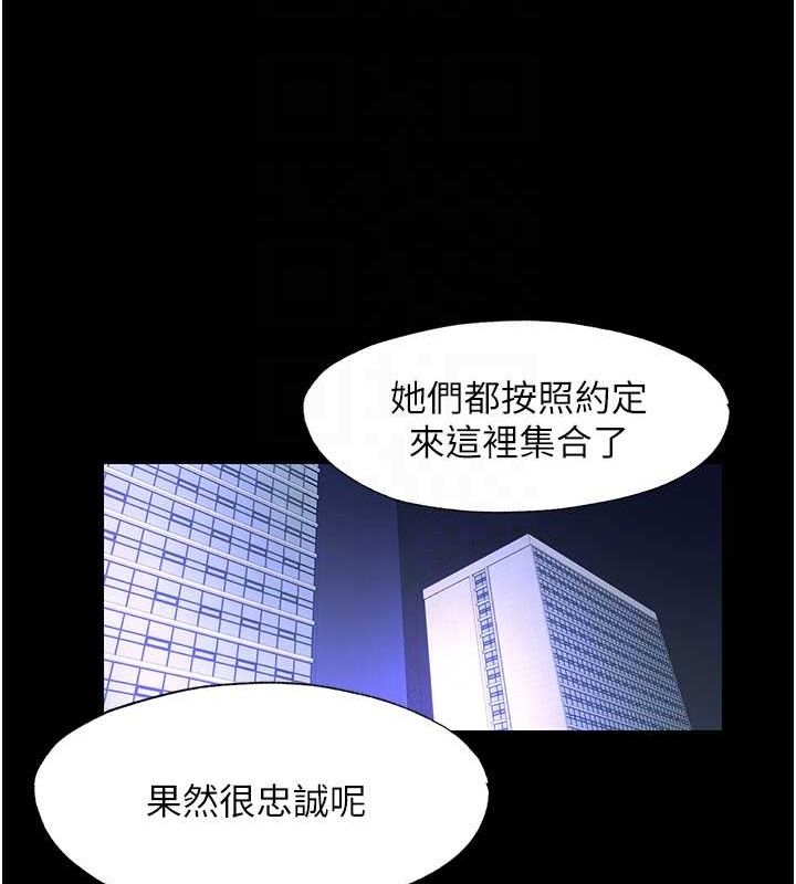 禁锢之慾第63話-永無止盡的禁錮之慾