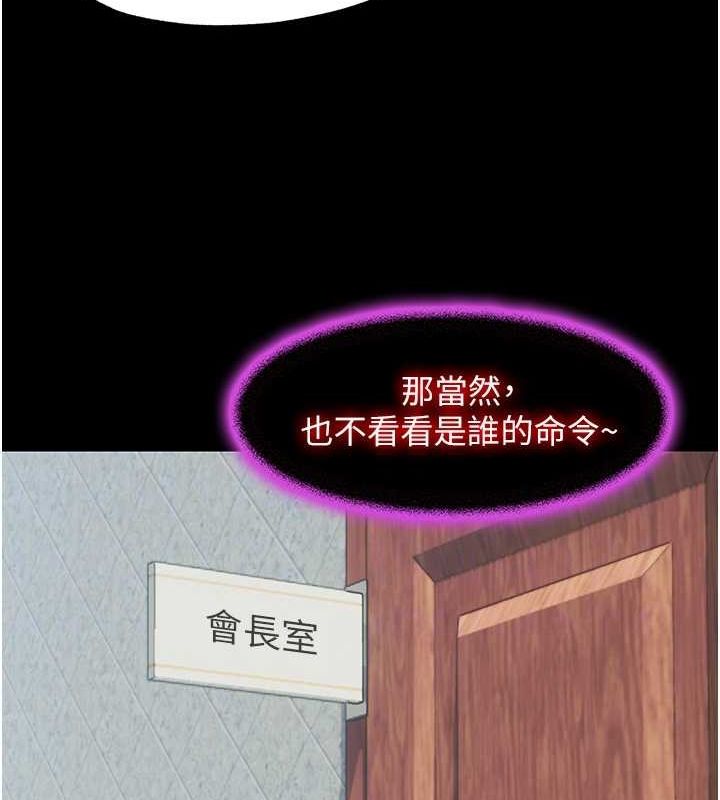 禁锢之慾第63話-永無止盡的禁錮之慾