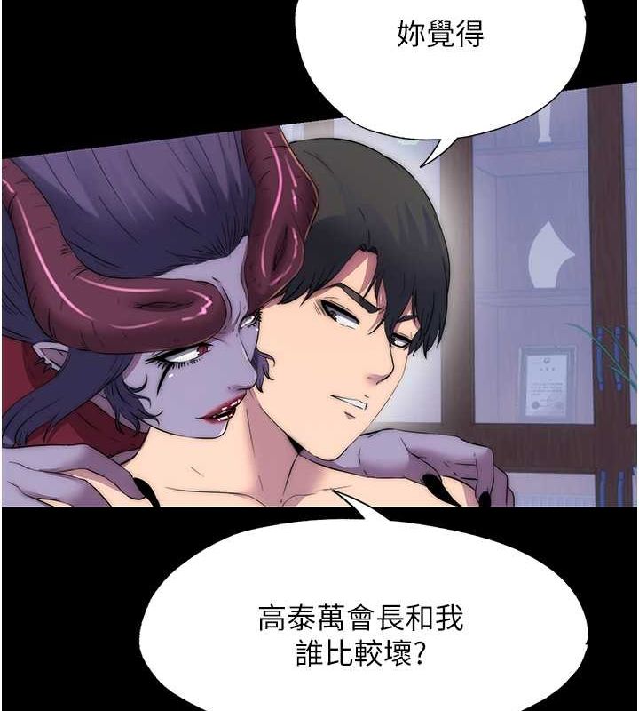 禁锢之慾第63話-永無止盡的禁錮之慾