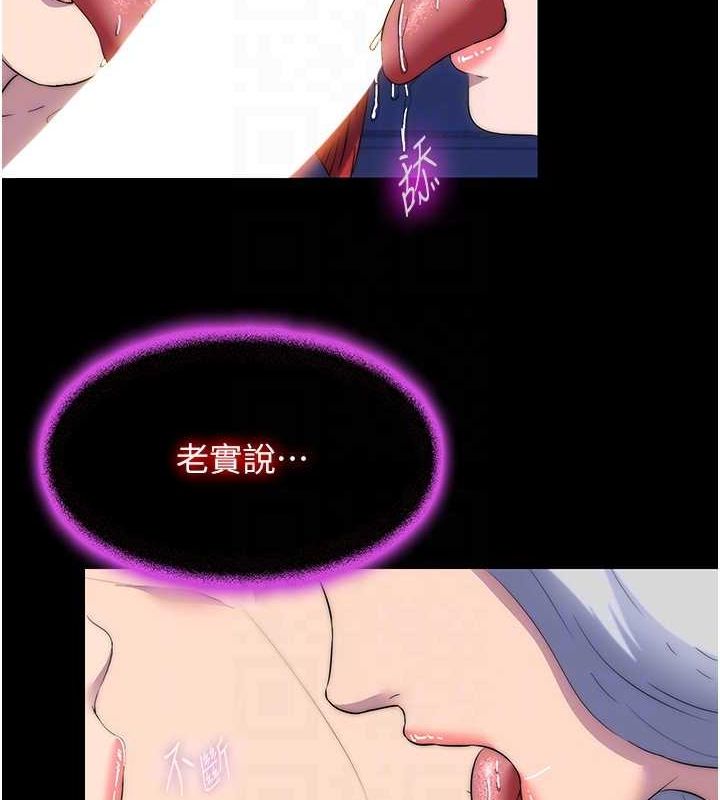 禁锢之慾第63話-永無止盡的禁錮之慾