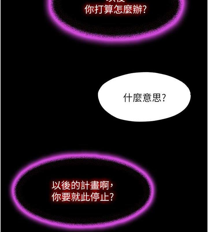 禁锢之慾第63話-永無止盡的禁錮之慾