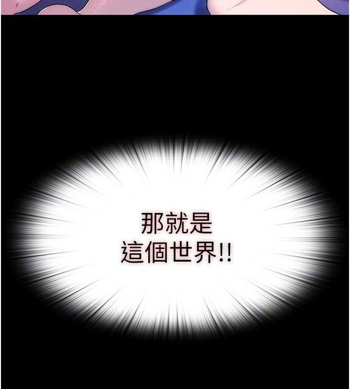 禁锢之慾第63話-永無止盡的禁錮之慾