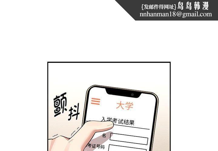 疫情期间的家教生活第140話
