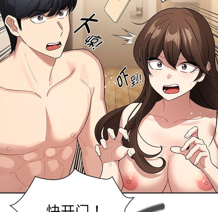 疫情期间的家教生活第140話