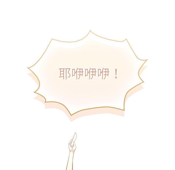 疫情期间的家教生活第140話