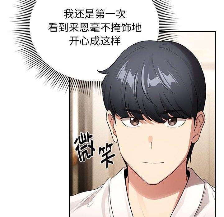 疫情期间的家教生活第140話