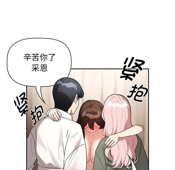 疫情期间的家教生活第140話