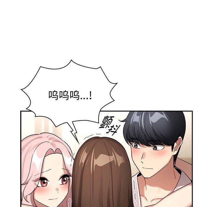 疫情期间的家教生活第140話