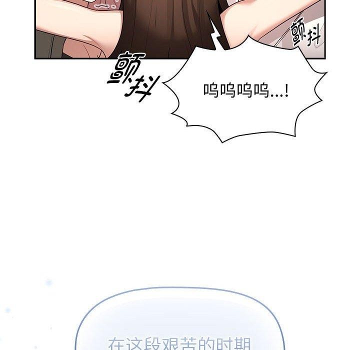 疫情期间的家教生活第140話