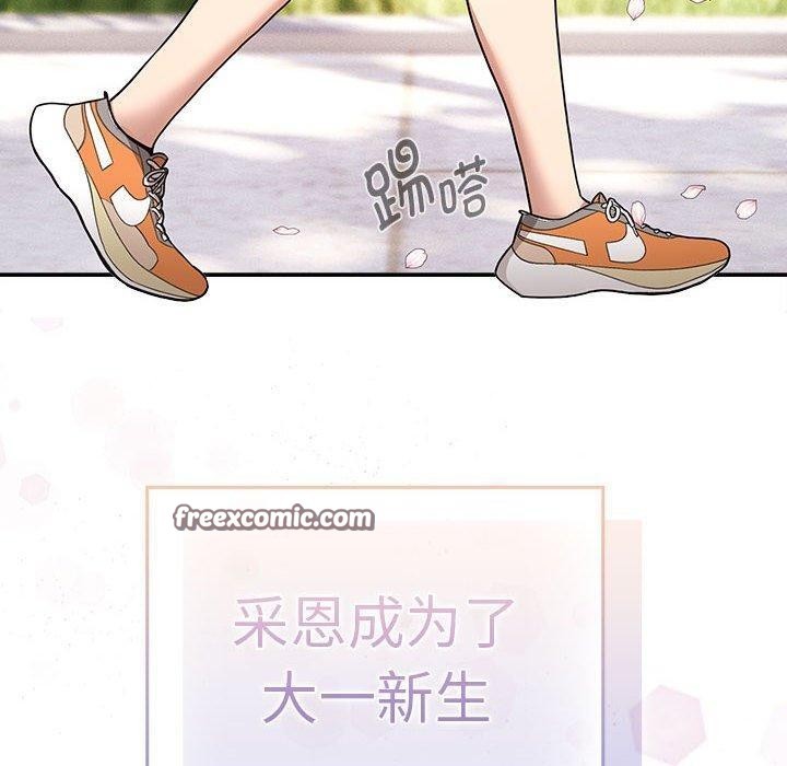 疫情期间的家教生活第140話