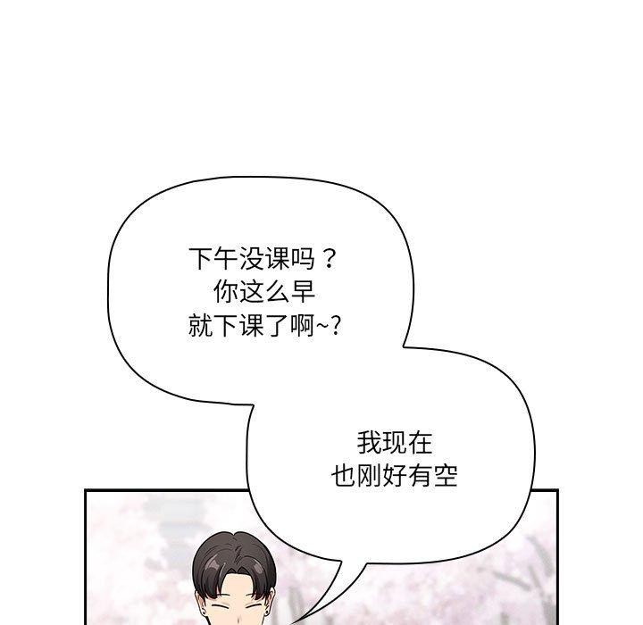 疫情期间的家教生活第140話