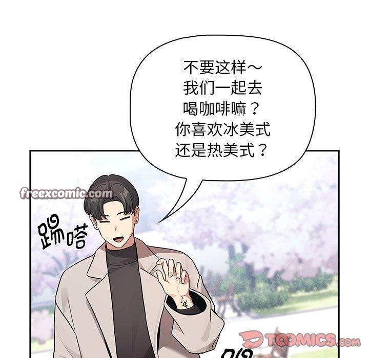 疫情期间的家教生活第140話