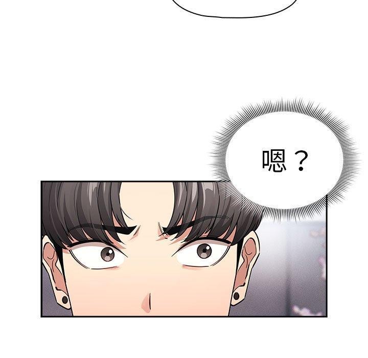 疫情期间的家教生活第140話