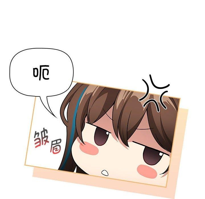 疫情期间的家教生活第140話