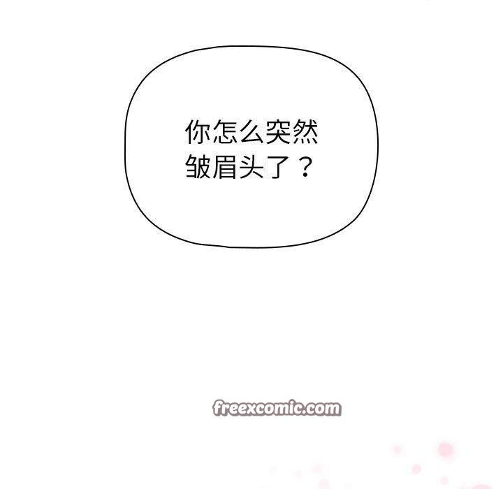 疫情期间的家教生活第140話